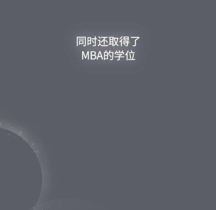 《分組換換愛》漫画 第132話