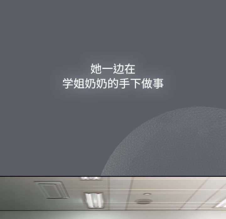 《分組換換愛》漫画 第132話