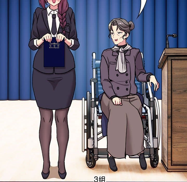 《分組換換愛》漫画 第132話