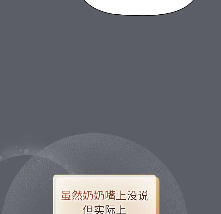 《分組換換愛》漫画 第132話