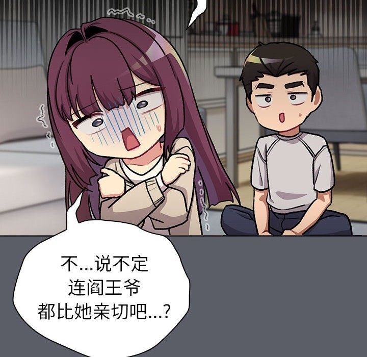 《分組換換愛》漫画 第132話