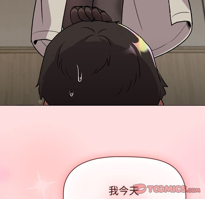 《分組換換愛》漫画 第132話