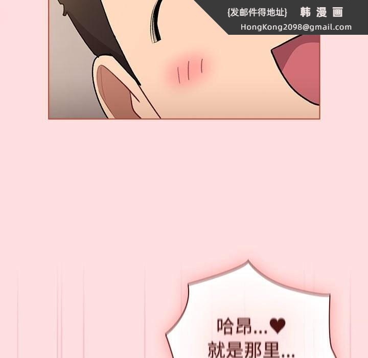 《分組換換愛》漫画 第132話