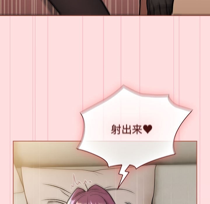 《分組換換愛》漫画 第132話