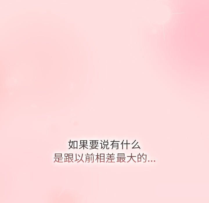 《分組換換愛》漫画 第132話