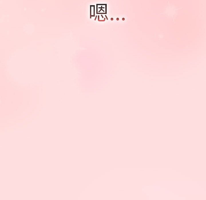 《分組換換愛》漫画 第132話