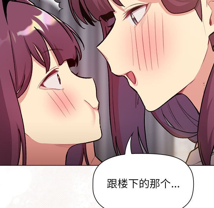 《分組換換愛》漫画 第132話