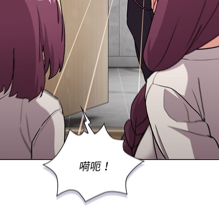 《分組換換愛》漫画 第132話
