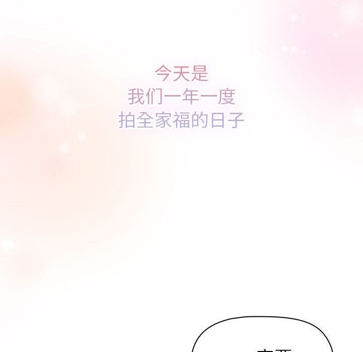 《分組換換愛》漫画 第132話