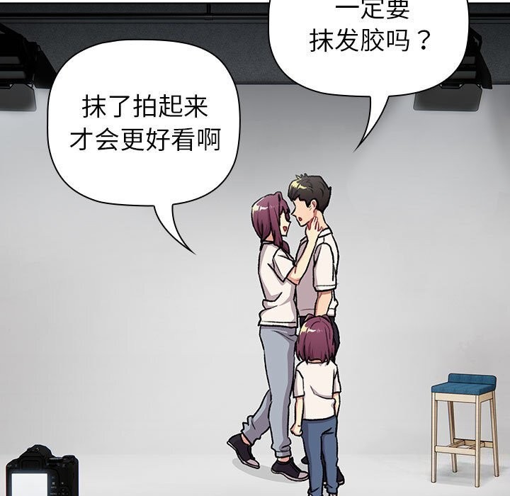 《分組換換愛》漫画 第132話