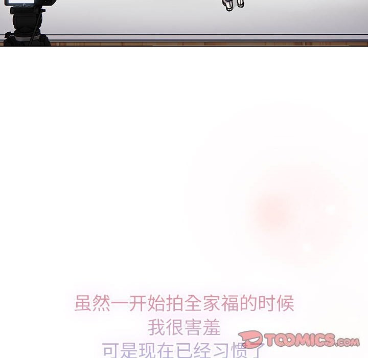 《分組換換愛》漫画 第132話