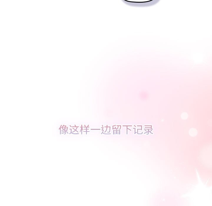 《分組換換愛》漫画 第132話