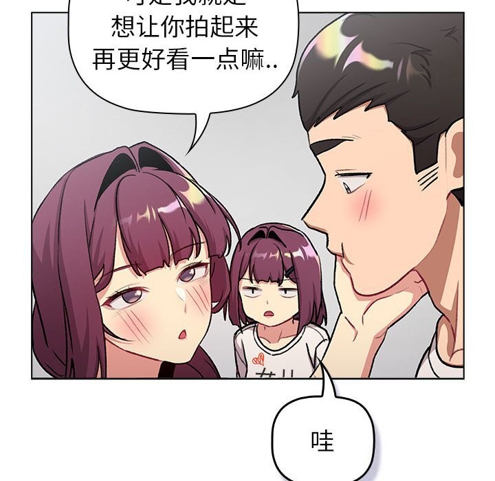 《分組換換愛》漫画 第132話