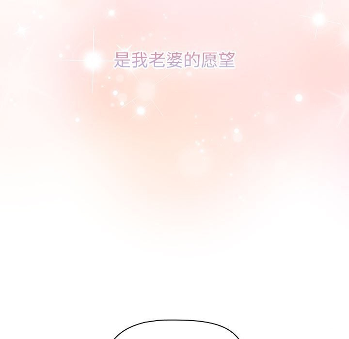 《分組換換愛》漫画 第132話