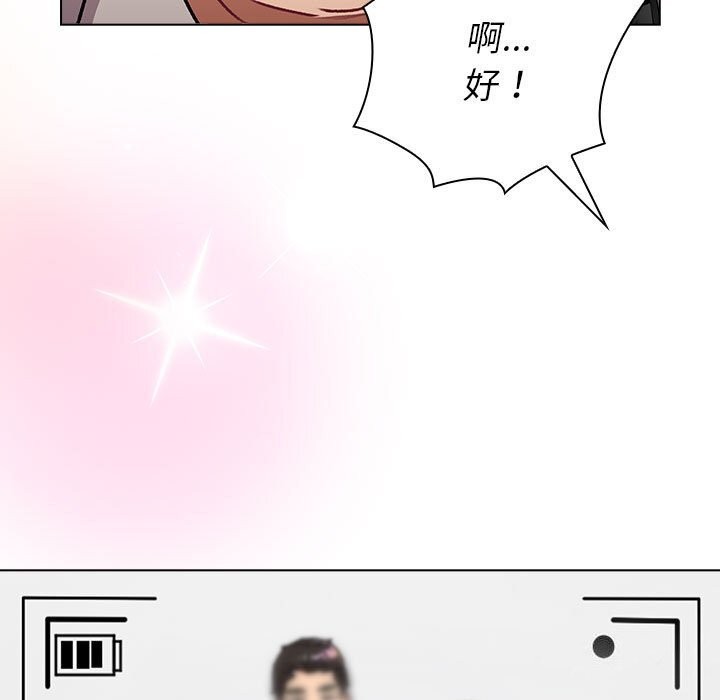 《分組換換愛》漫画 第132話