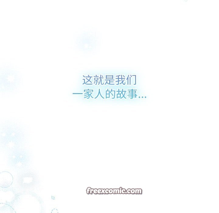 《分組換換愛》漫画 第132話