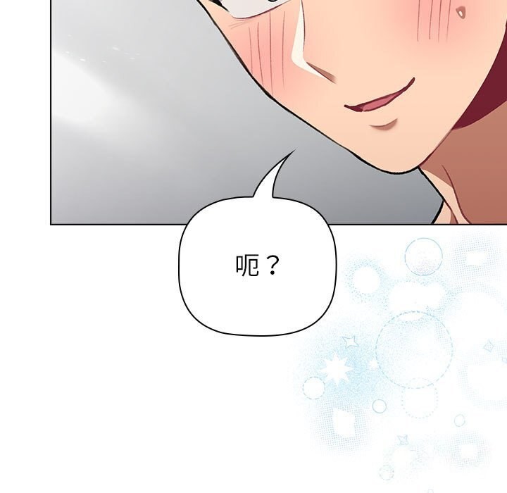《分組換換愛》漫画 第132話