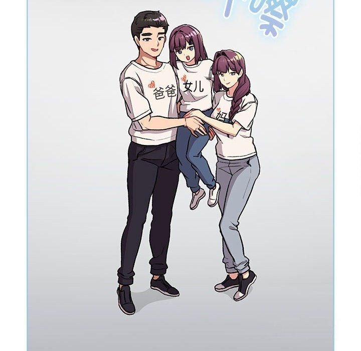 《分組換換愛》漫画 第132話