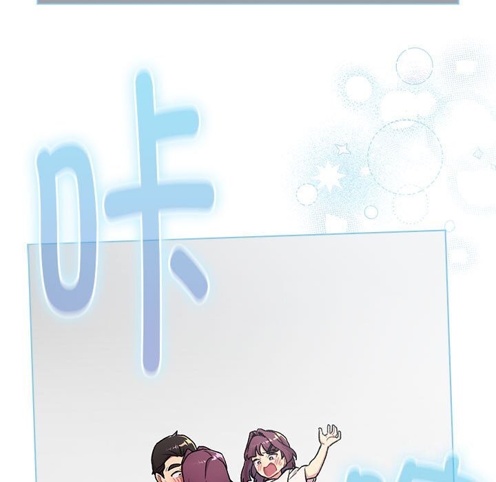 《分組換換愛》漫画 第132話