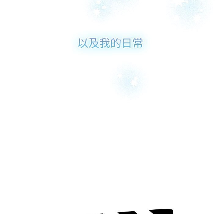 《分組換換愛》漫画 第132話