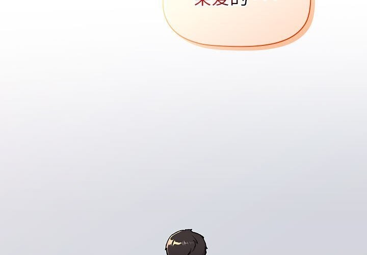 《分組換換愛》漫画 第133話