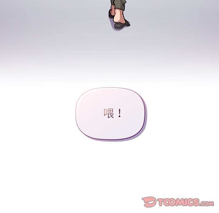 《分組換換愛》漫画 第133話