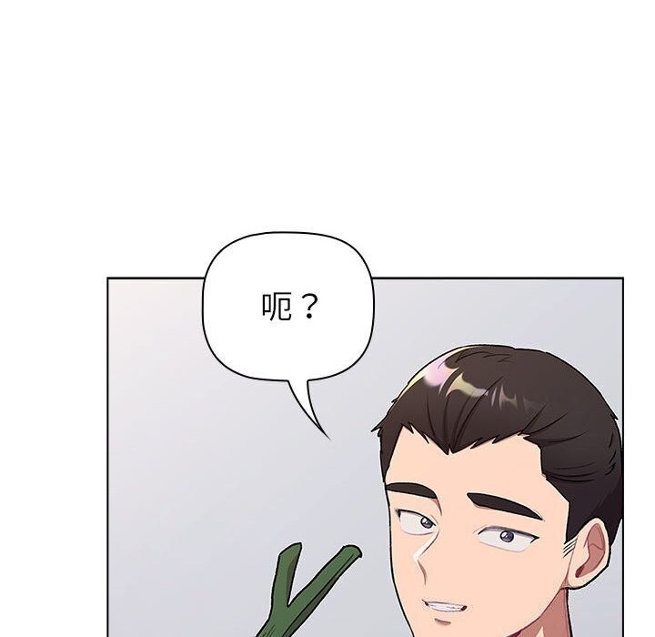《分組換換愛》漫画 第133話