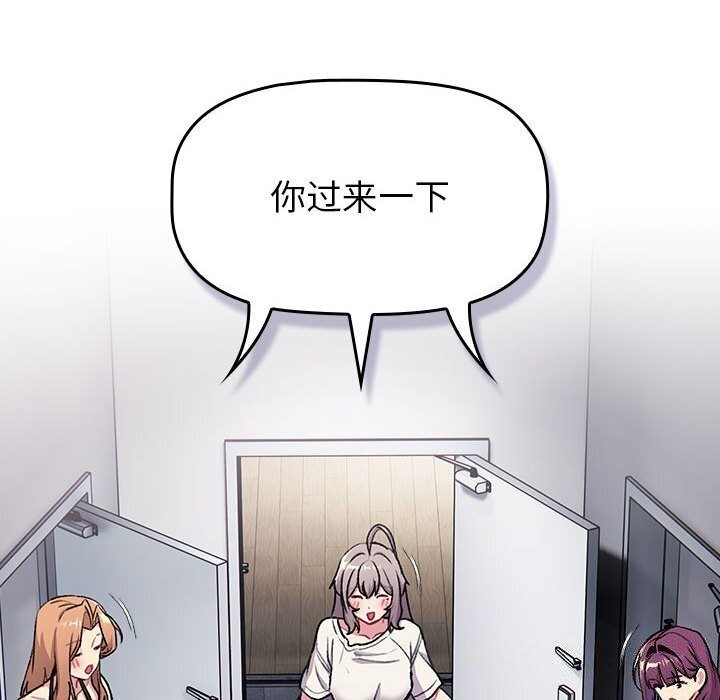 《分組換換愛》漫画 第133話