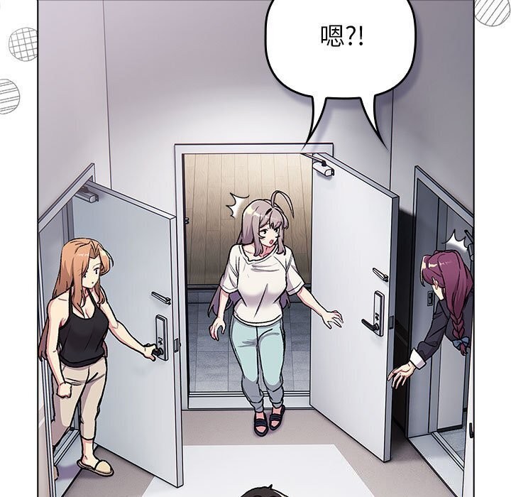 《分組換換愛》漫画 第133話