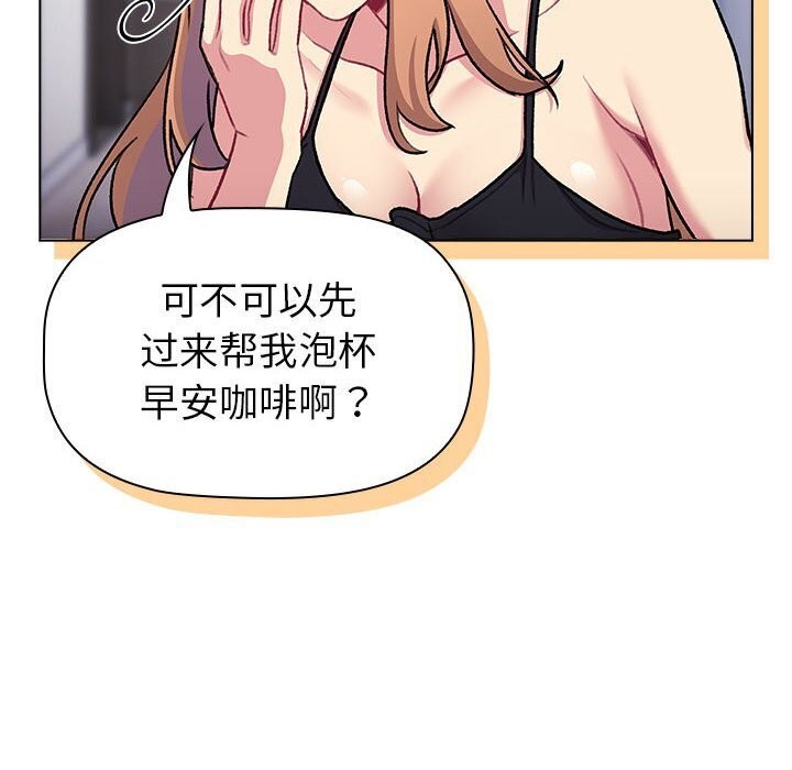 《分組換換愛》漫画 第133話