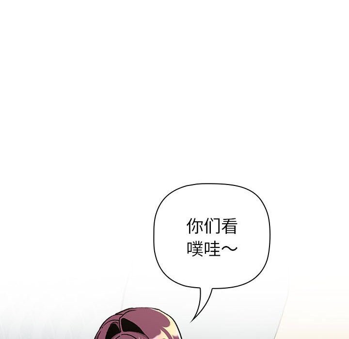 《分組換換愛》漫画 第133話