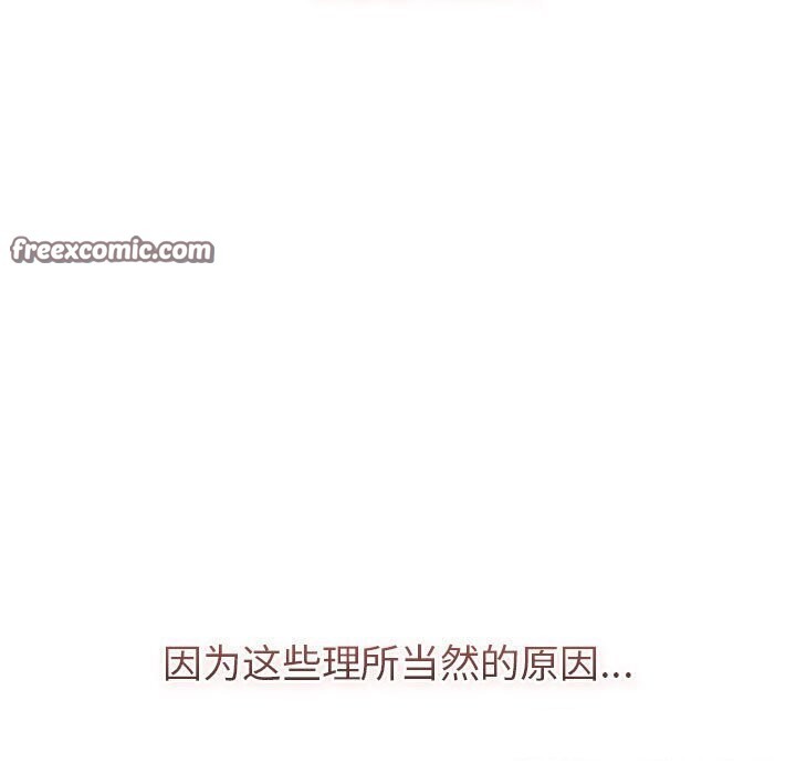 《分組換換愛》漫画 第133話