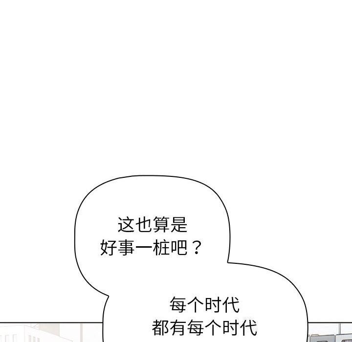《分組換換愛》漫画 第133話