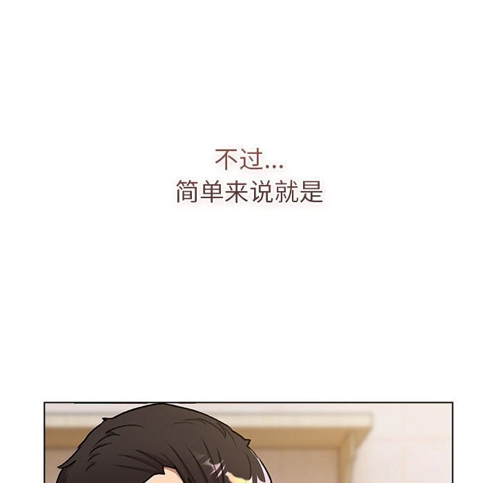 《分組換換愛》漫画 第133話