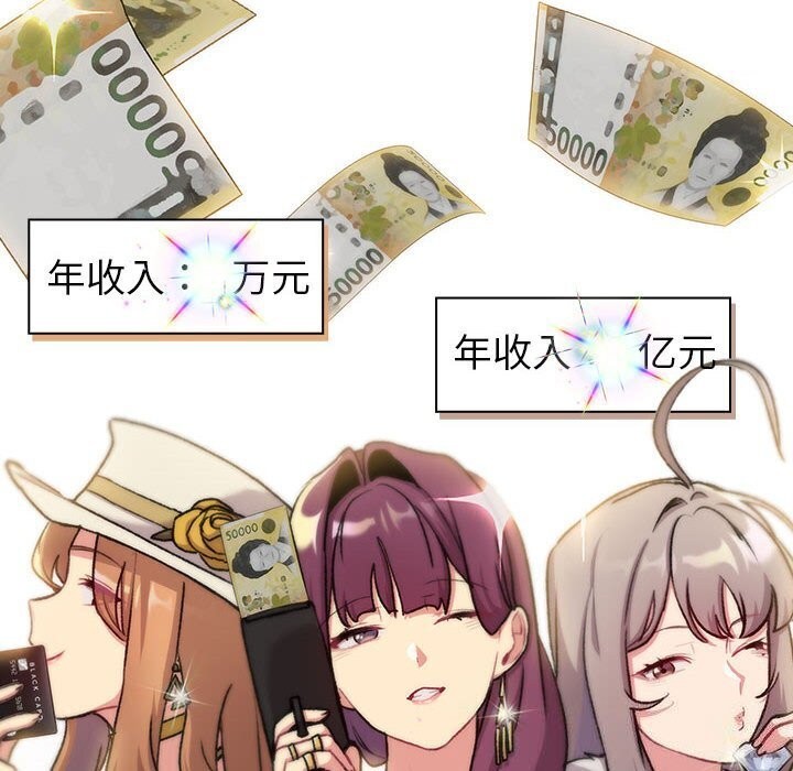 《分組換換愛》漫画 第133話