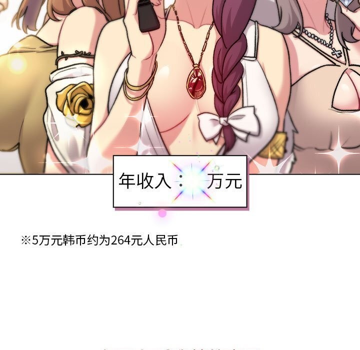 《分組換換愛》漫画 第133話