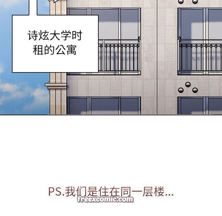 《分組換換愛》漫画 第133話