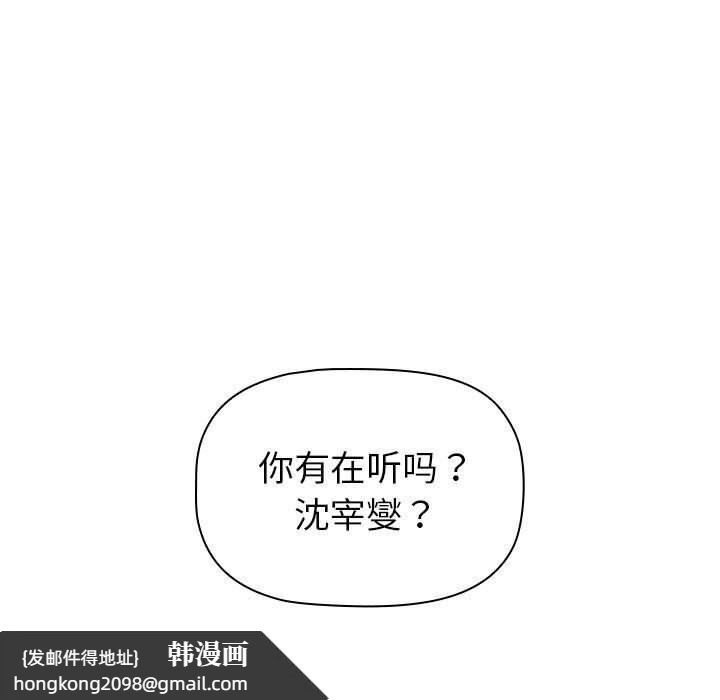 《分組換換愛》漫画 第133話