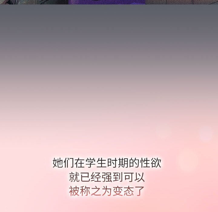 《分組換換愛》漫画 第133話