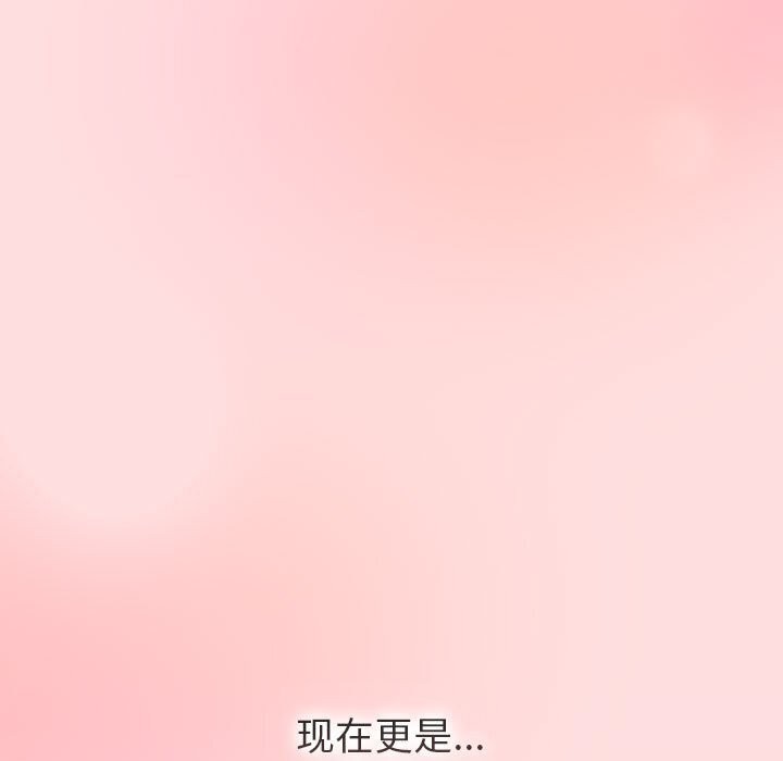 《分組換換愛》漫画 第133話