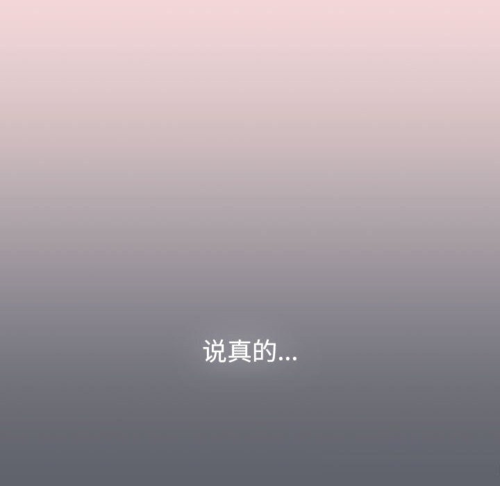 《分組換換愛》漫画 第133話