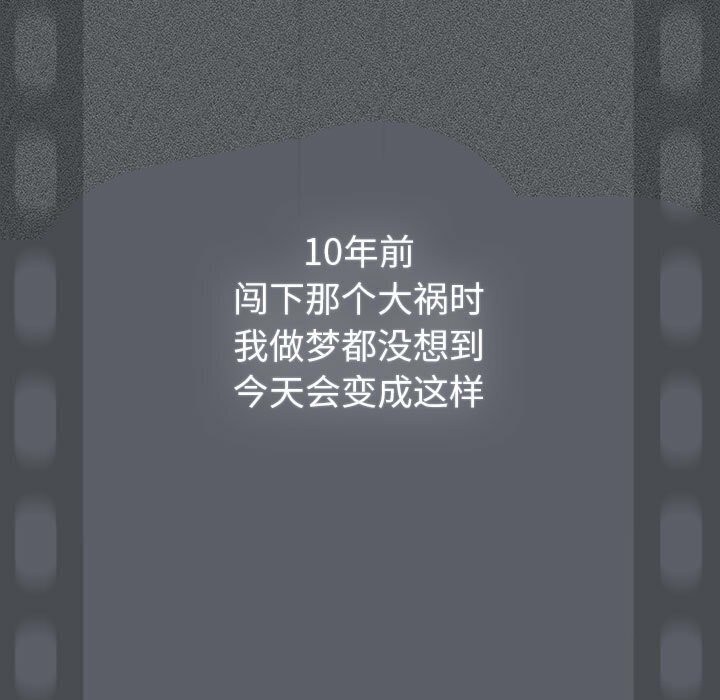 《分組換換愛》漫画 第133話