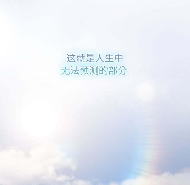 《分組換換愛》漫画 第133話