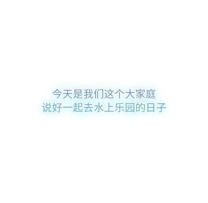 《分組換換愛》漫画 第133話