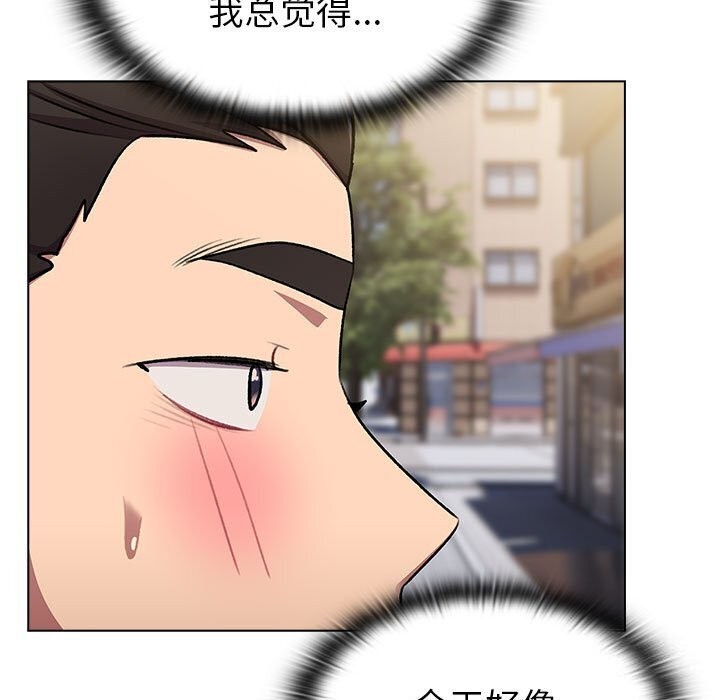 《分組換換愛》漫画 第133話