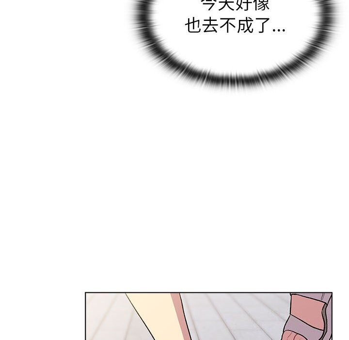 《分組換換愛》漫画 第133話