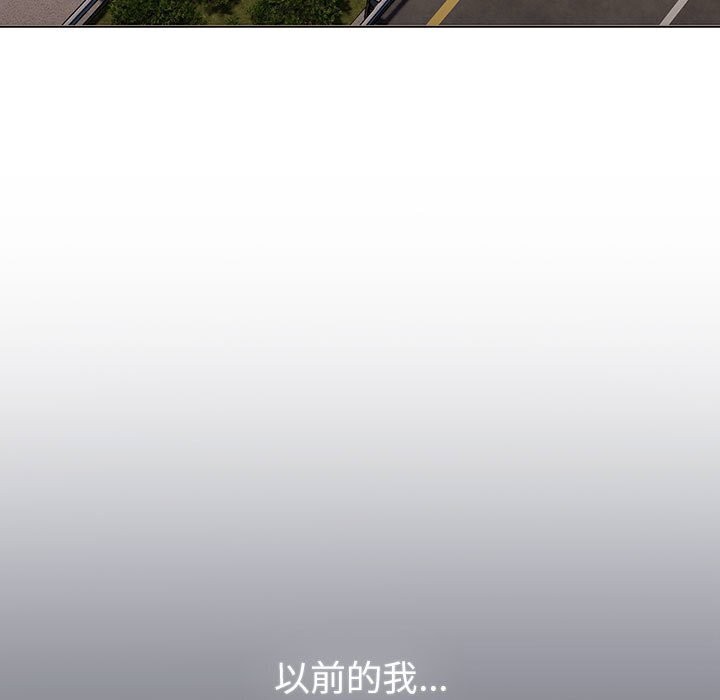 《分組換換愛》漫画 第133話