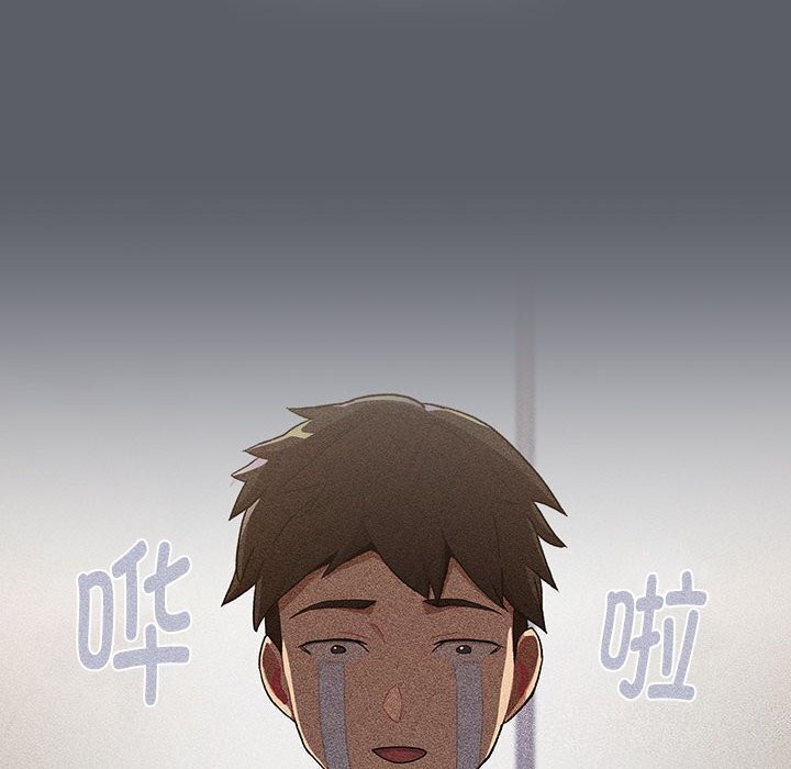 《分組換換愛》漫画 第133話