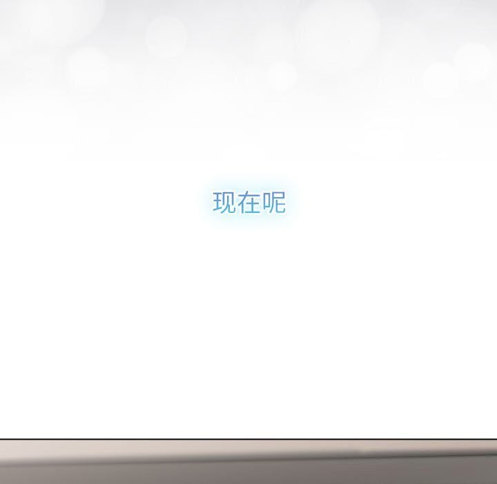 《分組換換愛》漫画 第133話