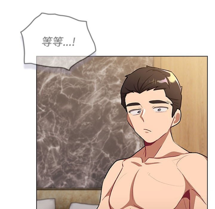 《分組換換愛》漫画 第133話
